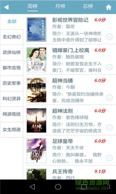 零点看书网手机版下载