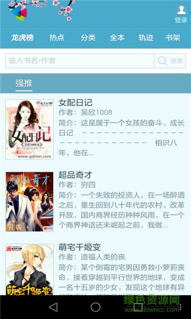 零点看书内购正式版 零点看书正式版