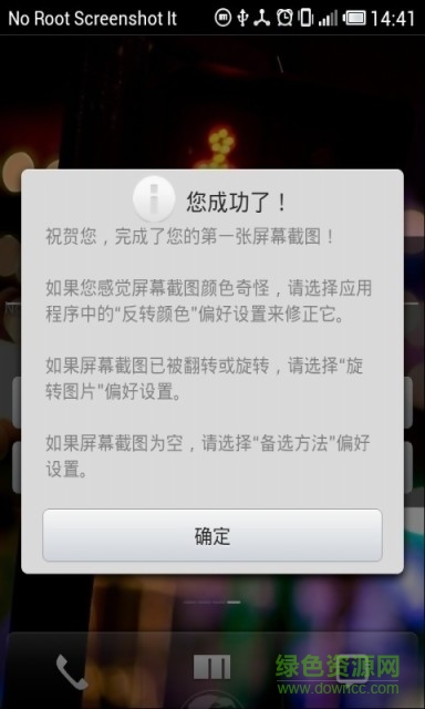 轻松截屏 轻松截屏免费版下载