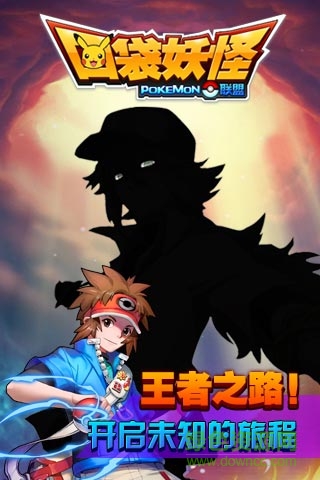 安峰口袋妖怪联盟手游 口袋妖怪联盟安锋版下载