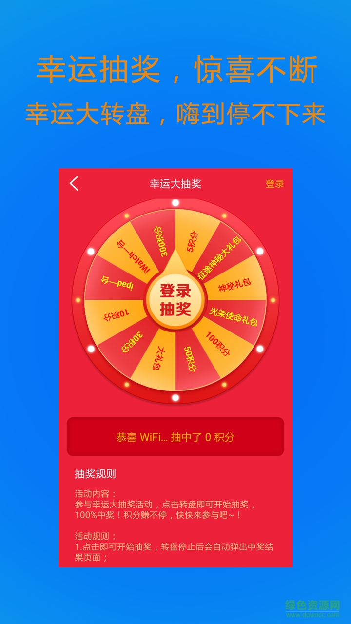 免费wifi助手 免费wifi助手app下载