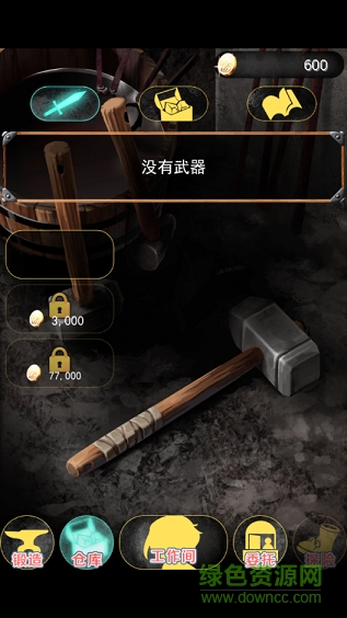 上古锻造石内购