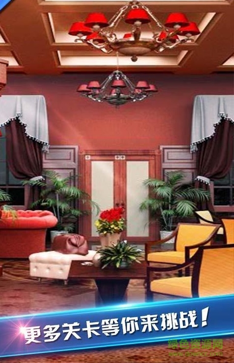 密室逃脱8修改版 密室逃脱8红色豪宅修改版