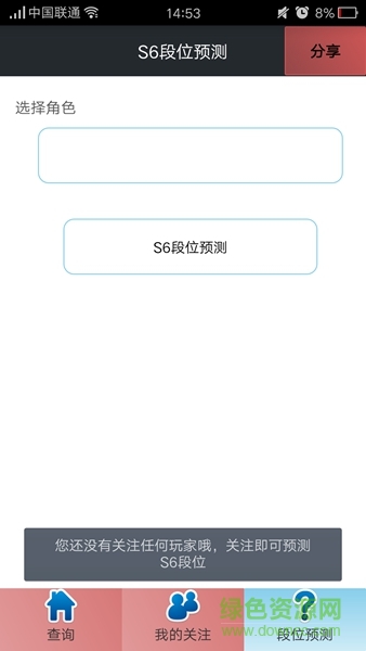 LOL隐藏分查询安卓版 LOL隐藏分查询手机版下载