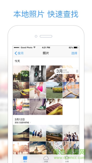 好照片软件 好照片app