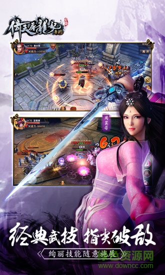 倚天屠龙记当乐版