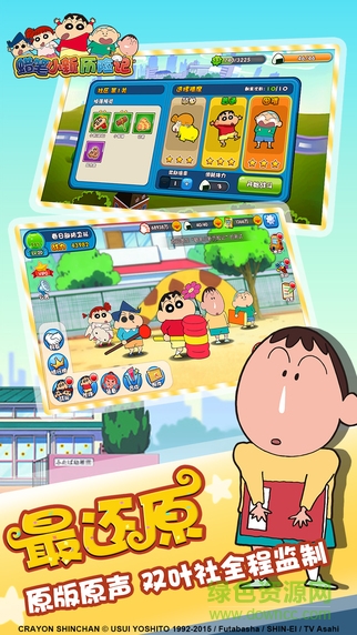 蜡笔小新历险记果盘版