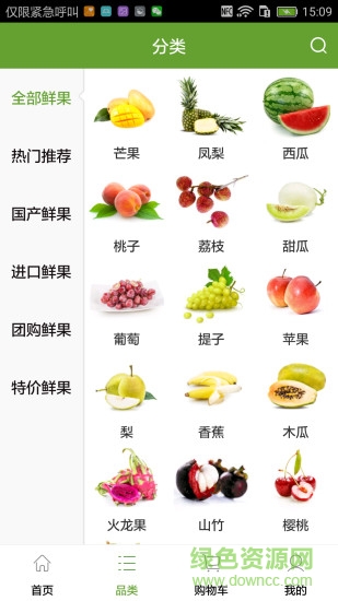 果优优安卓版 果优优手机版