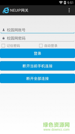NEUIP网关 NEUIP网关app