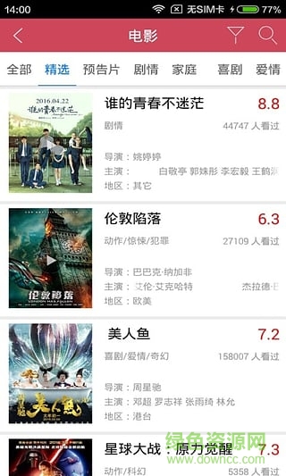 今日影视红色版本 今日影视红色2021新版下载安装