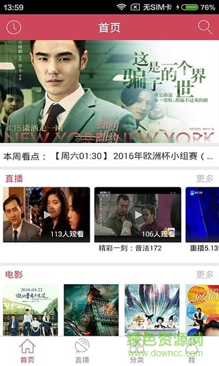 今日影视大全去广告修改版 今日影视大全修改版