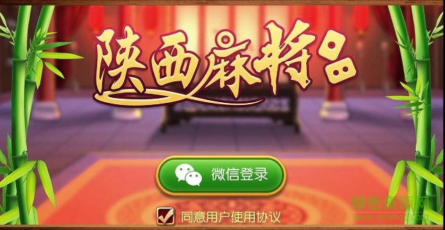 闲来陕西麻将手机版