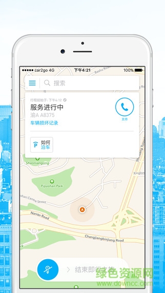 即行car2go app 即行car2go