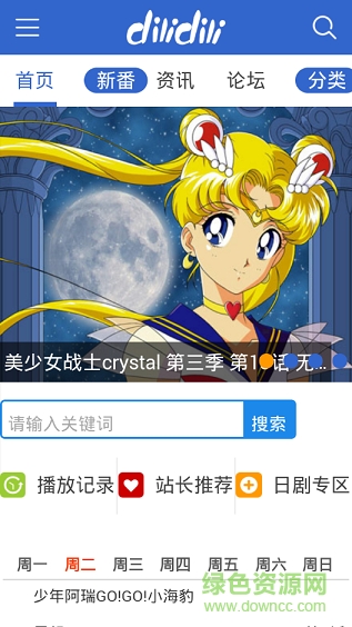 MioMio手机客户端 MioMio手机版