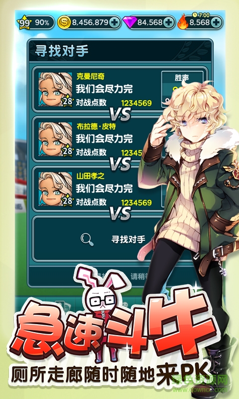 懒宅运动会修改版