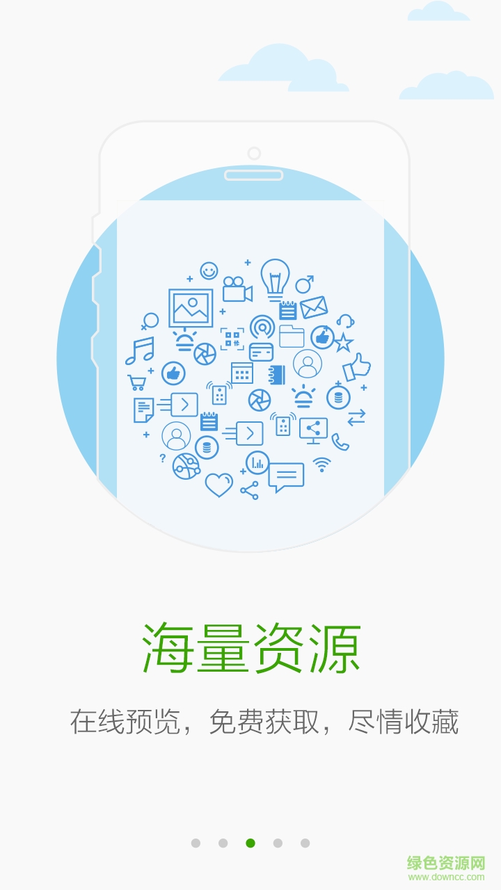 鸿合i学教师端app 鸿合i学教师端