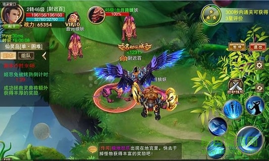 蜀山天下安锋版