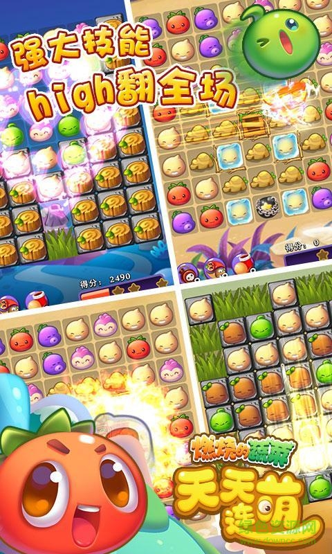 燃烧的蔬菜天天连萌