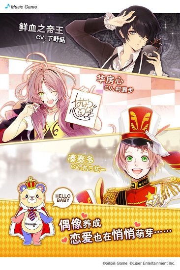 安锋游戏偶像进行曲手游