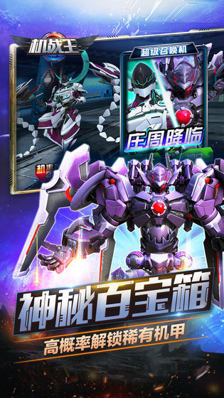 机战王2.8修改版