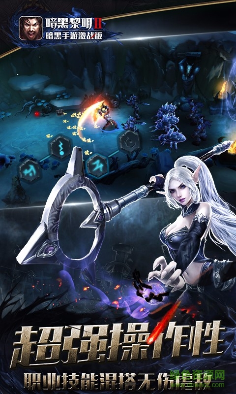 暗黑黎明2苹果版