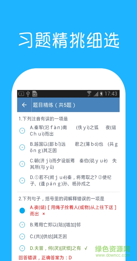高中语文课堂安卓版下载