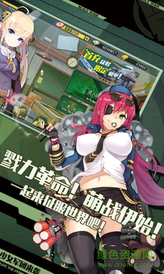 战场双马尾手游