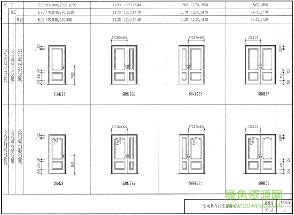 13zj601图集 13zj601图集