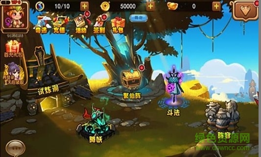 掌上西游修改版