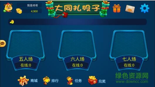 大同扎股子游戏 大同扎股子手机版