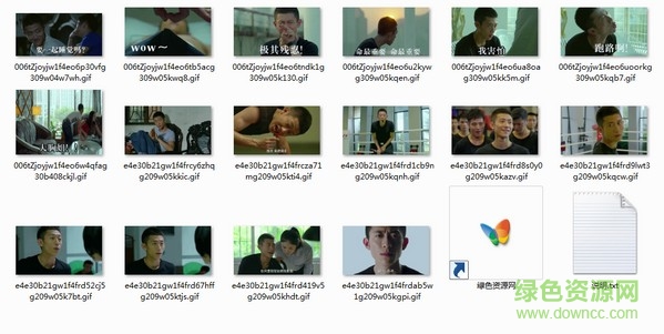 余罪张一山动态表情包 余罪张一山动态表情包