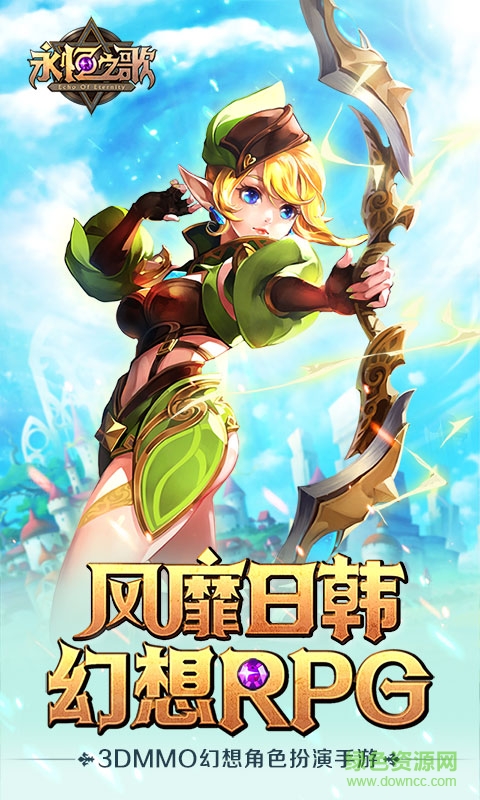 斗鱼永恒之歌老版