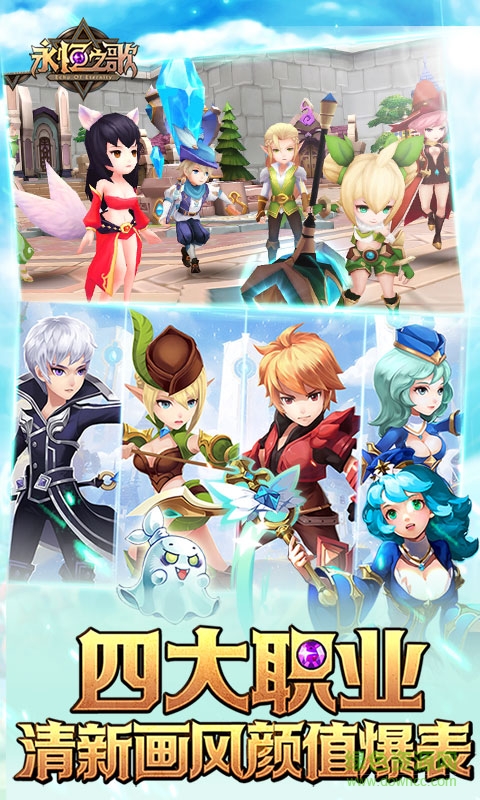 斗鱼版永恒之歌