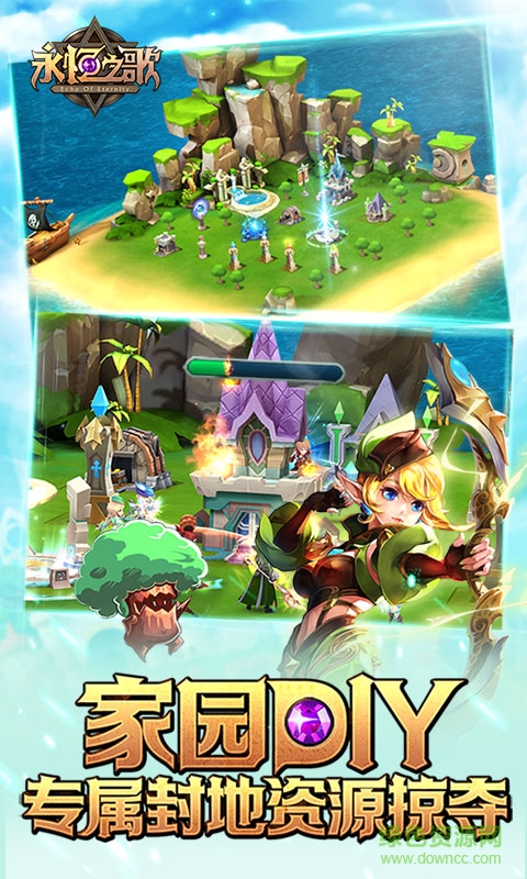 永恒之歌斗鱼版