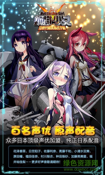 钢铁少女华为客户端 钢铁少女华为版下载