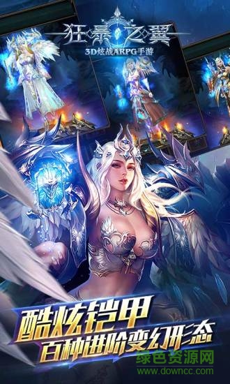 狂暴之翼银狐游戏