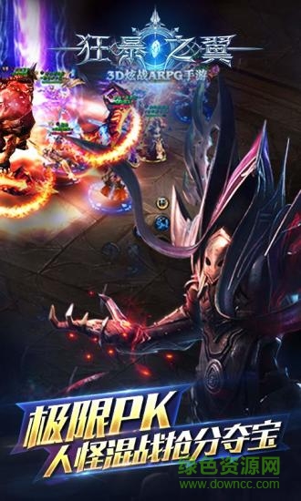 狂暴之翼草花版