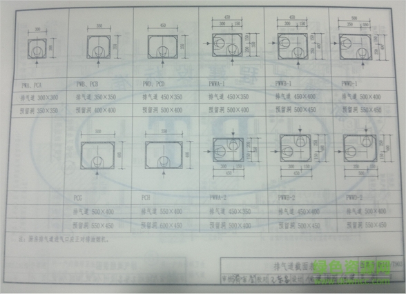 新14j t903图集 新14j t903图集