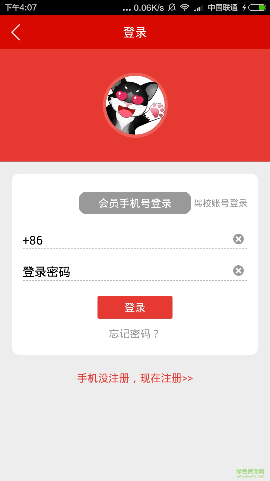 公交驾校 公交驾校app下载