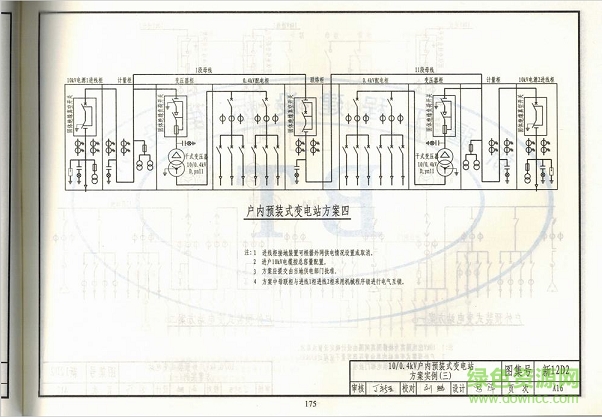 新12d2图集 新12d2图集