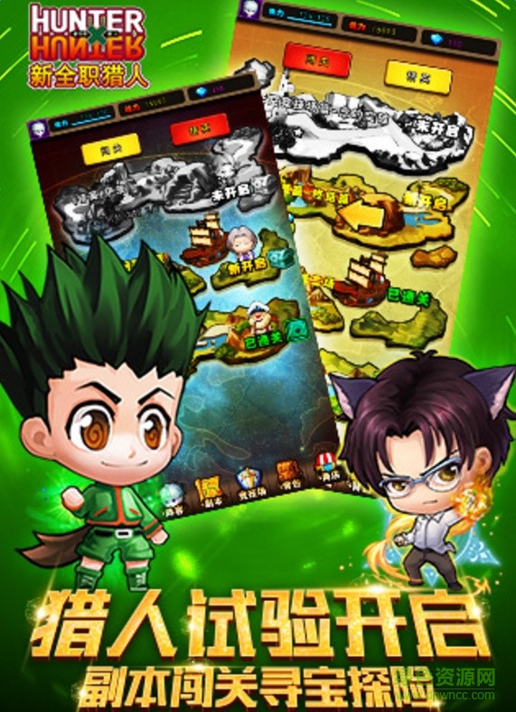 新全职猎人手游