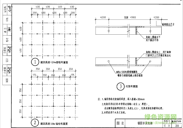陕2012tj019图集 陕2012tj019图集