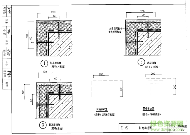 陕2012tj019图集 陕2012tj019图集