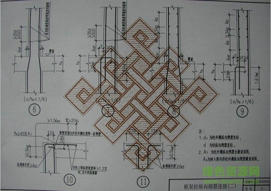 辽2002t901图集 辽2002t901图集