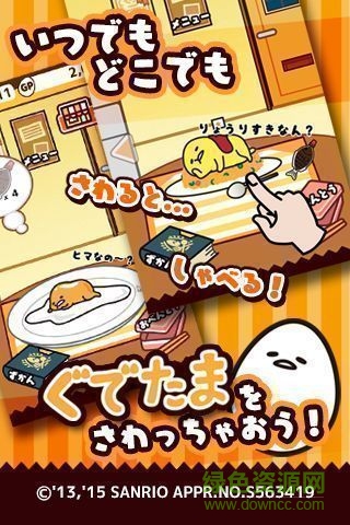 摸摸懒蛋蛋游戏下载