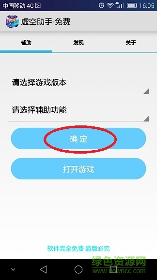 全民枪战虚空助手