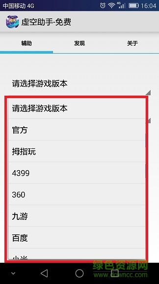 全民枪战虚空助手