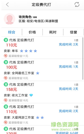 51充能客户端下载