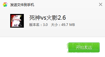 死神vs火影手机版2.6