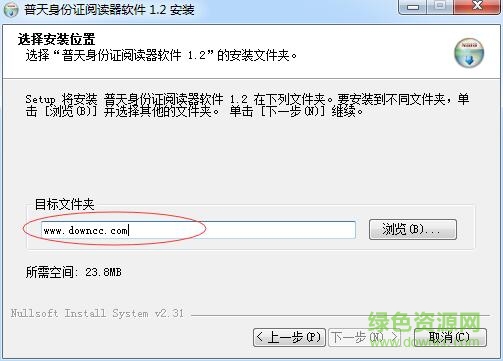 普天身份证阅读器软件
